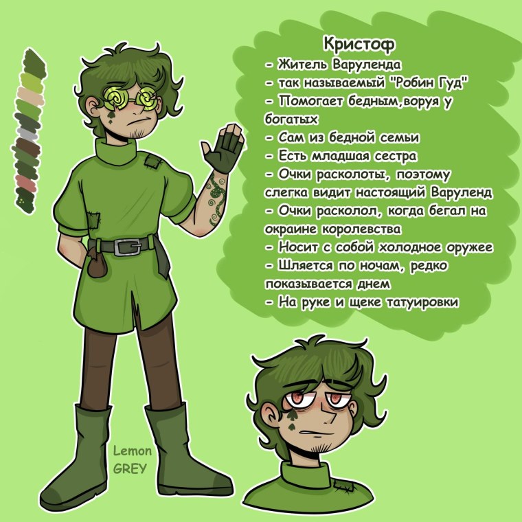 Земля королей Варуленд