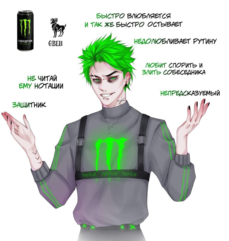 Хуманизация Энергетиков монстр