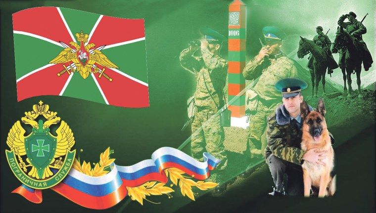 День пограничника 2022