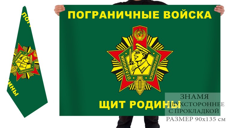 Пограничные войска на рабочий стол