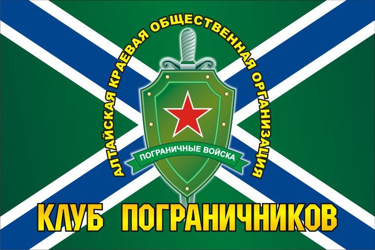 Пограничная символика СССР