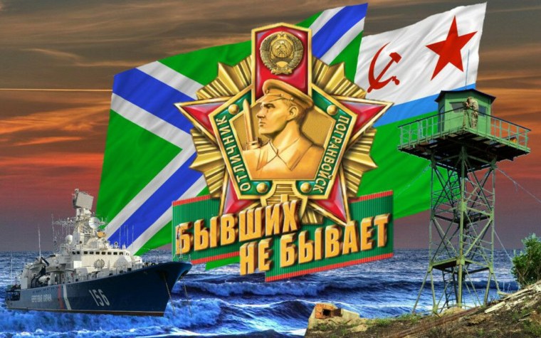 Пограничный флаг погранвойск СССР