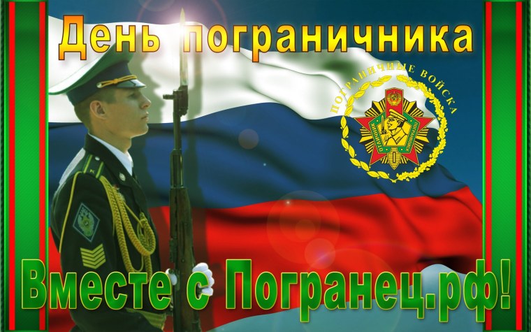 Флаг пограничных войск РФ