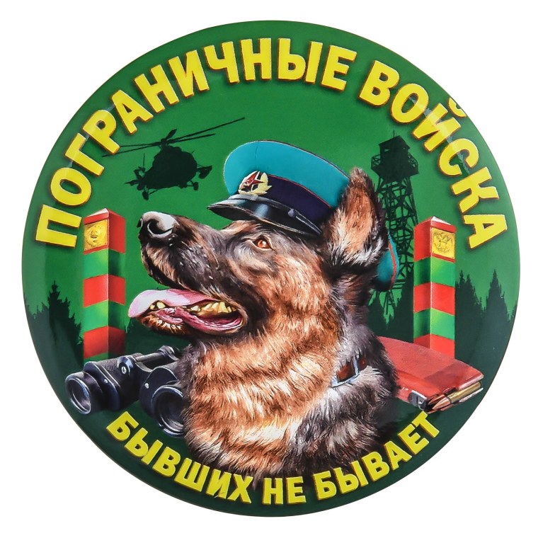 Знамя пограничных войск