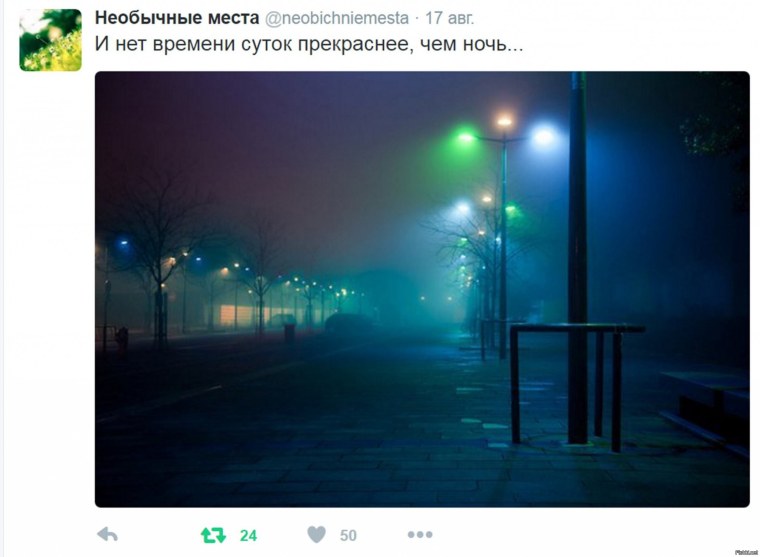 Влюбленные ночью