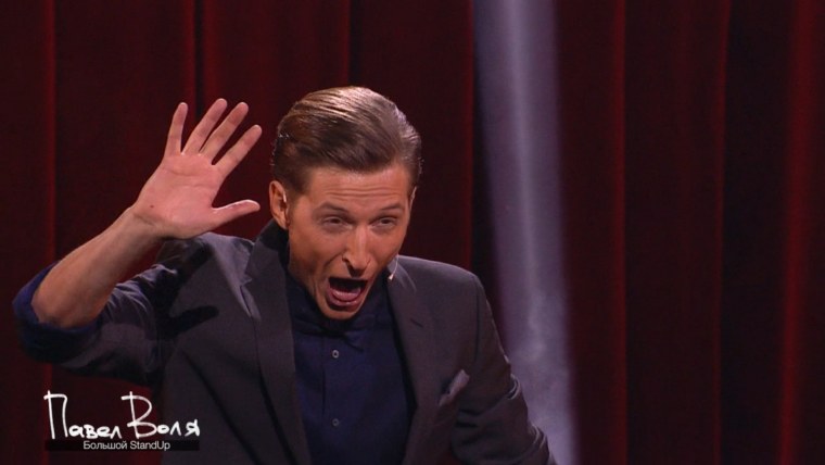 Павел снежок Воля