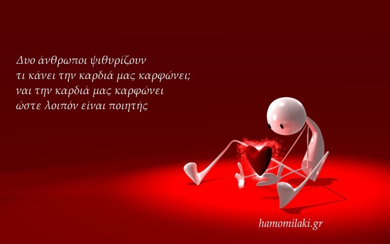 Несчастная любовь