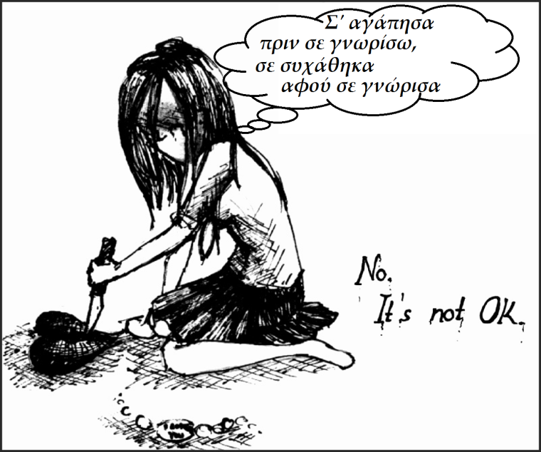 Не играйте на чувствах