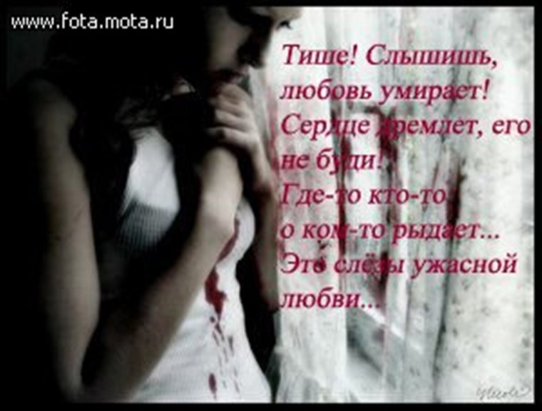 Цитаты разбитого сердца