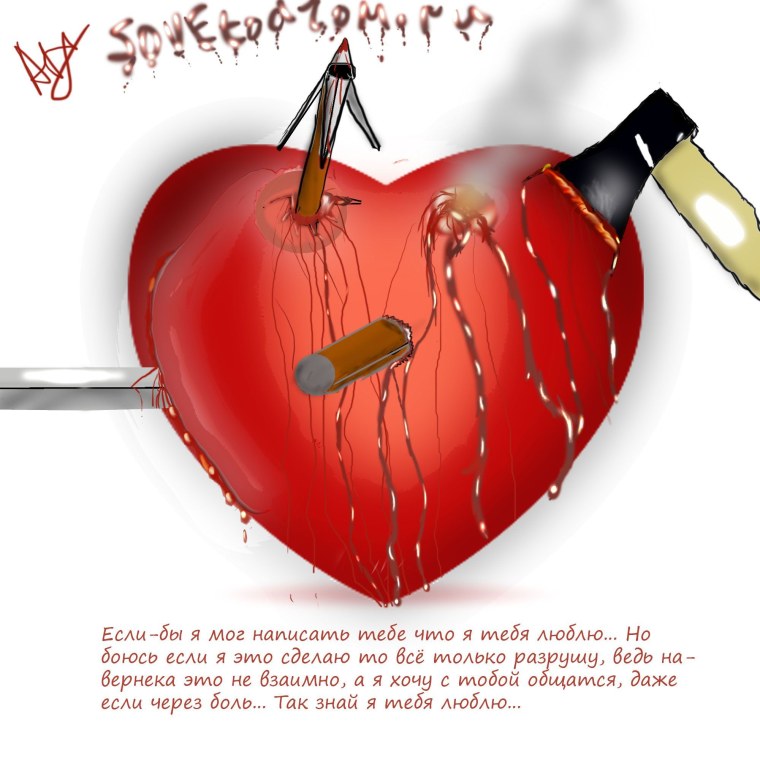 Статус про разбитую любовь