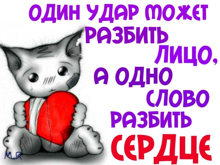 Одинокий парень