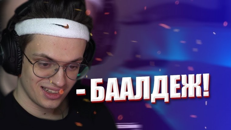 Бустер стример