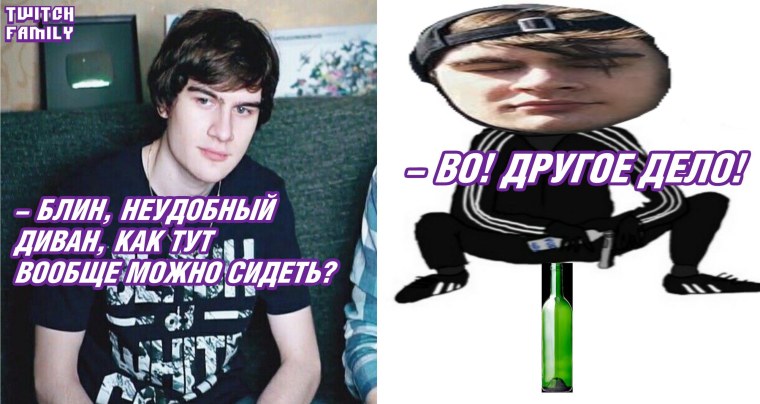 Шутки про стримеров с Твича