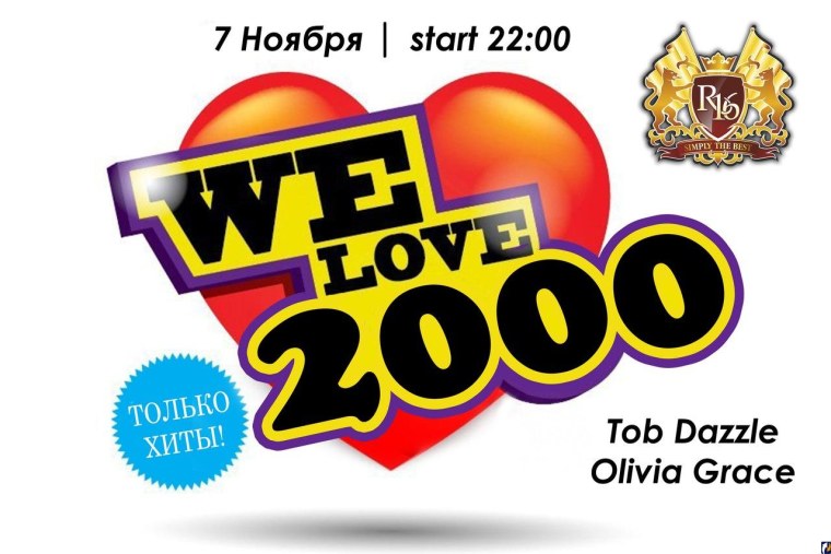 Много поп хитов