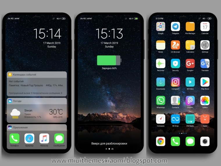 Крутые темы на Ксиаоми