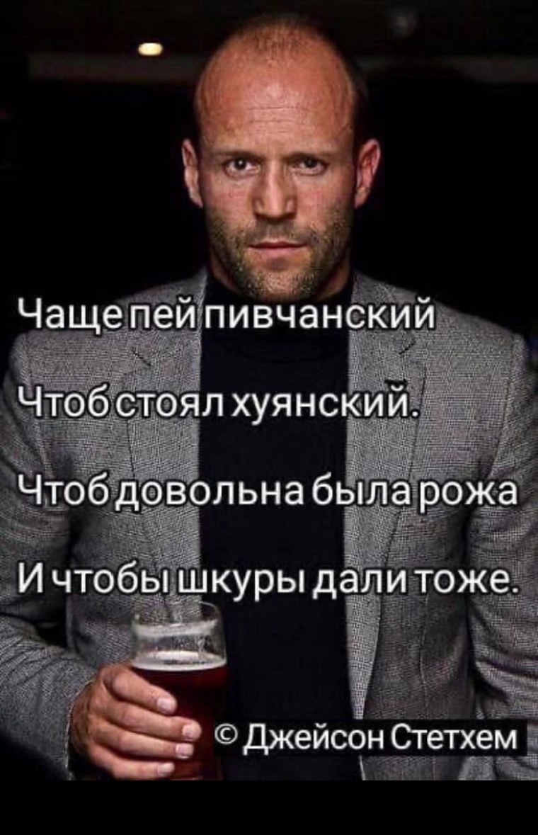 Цитаты Стетхема Мем