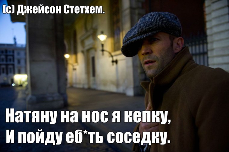 Jason Statham обои
