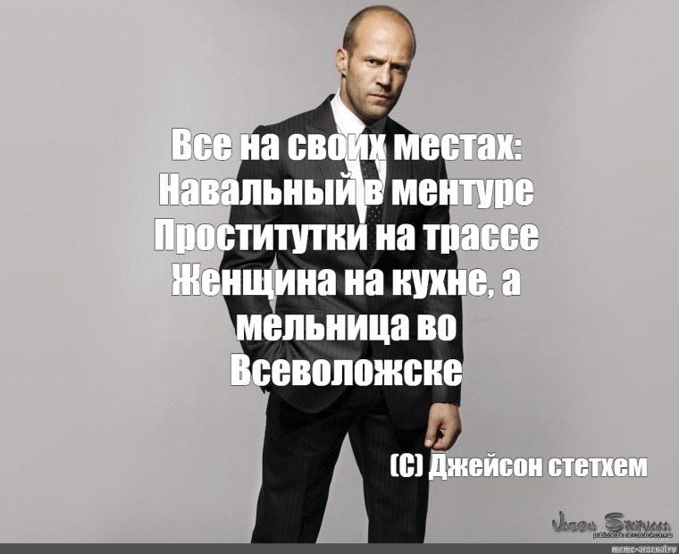 Джейсон Стэтхэм эффект Колибри