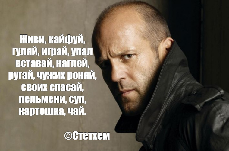 Джейсон Стэтхэм 4к