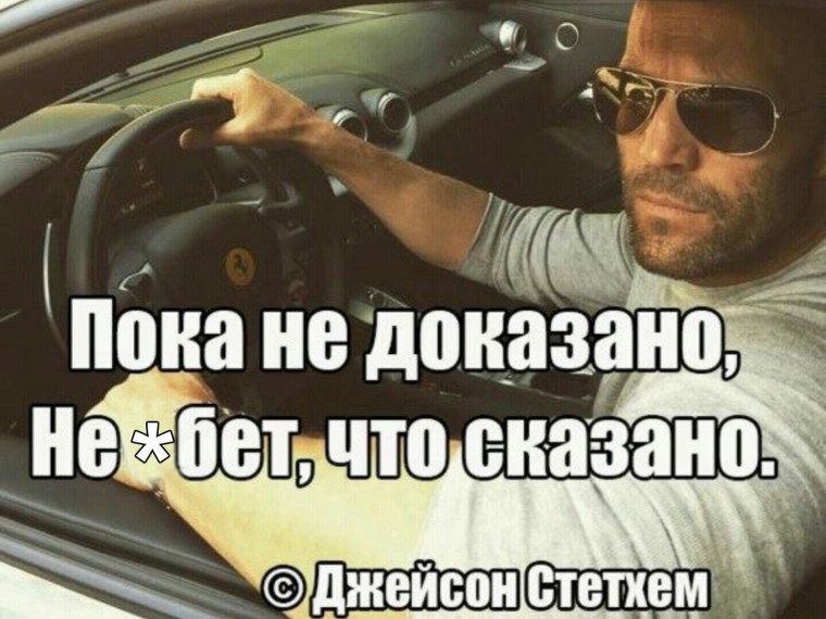 Двойник Стетхема Мем