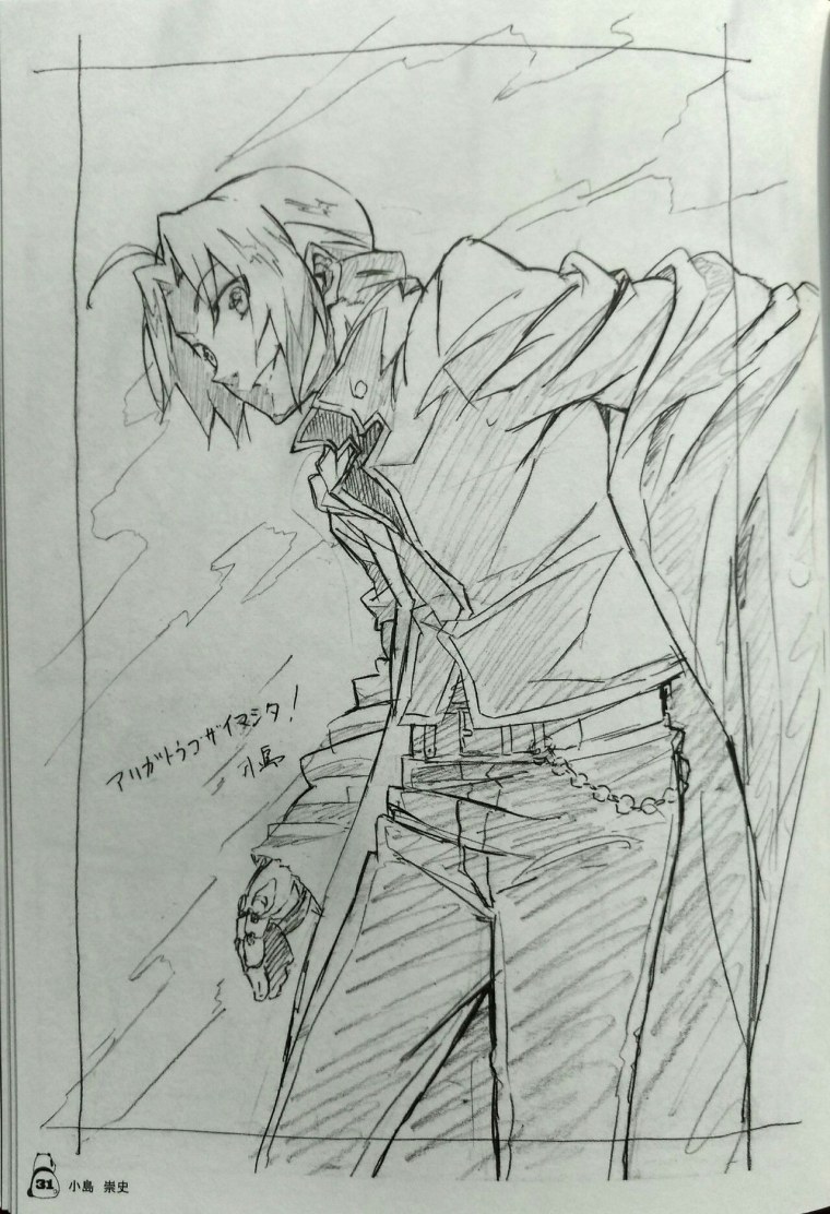 Эдвард Элрик в зарисовке