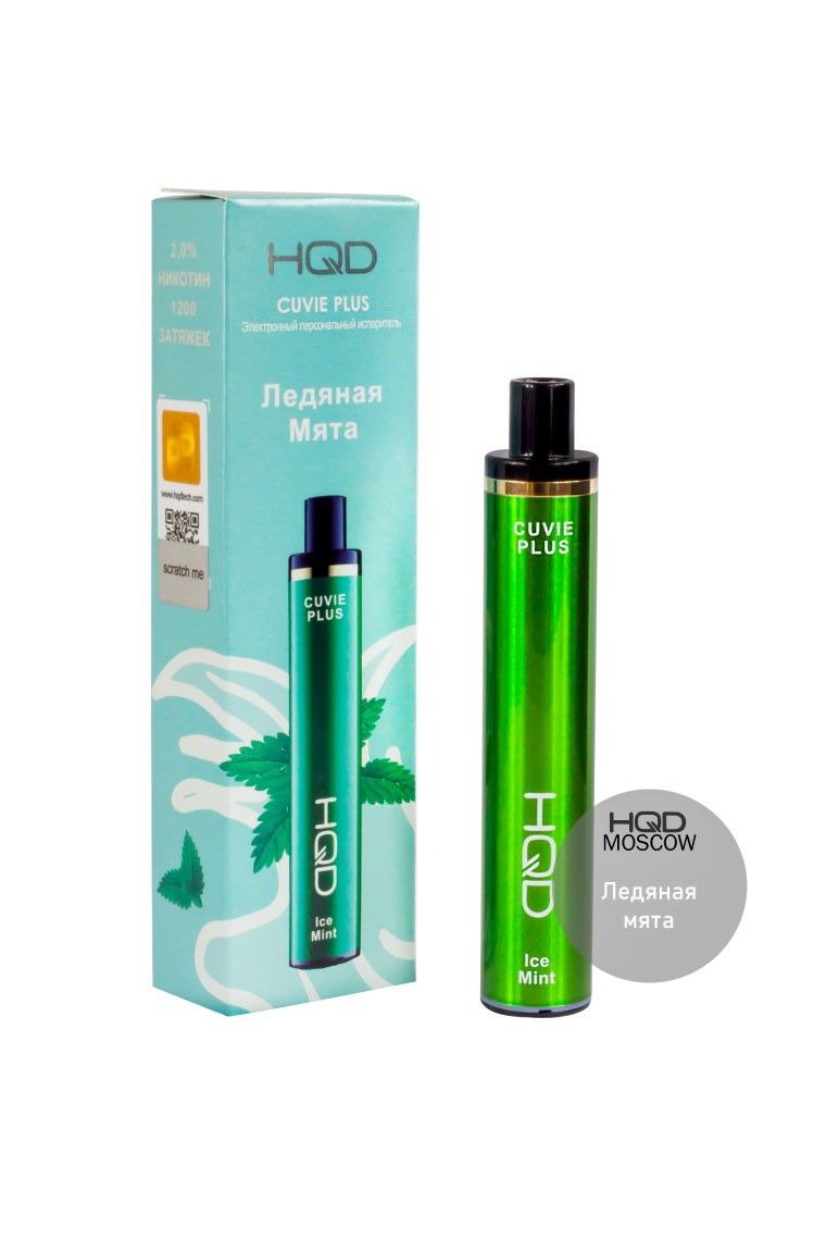 HQD Cuvie Plus 1200 затяжек (Арбузная жвачка)