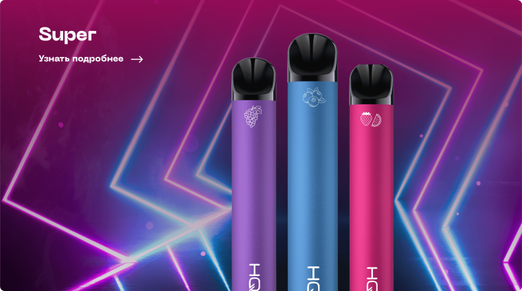 HQD электронные сигареты 100 руб