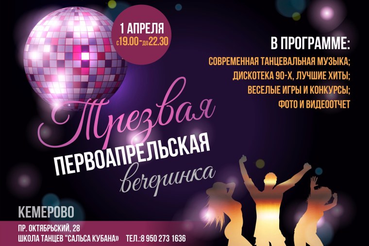 Новогодняя дискотека афиша