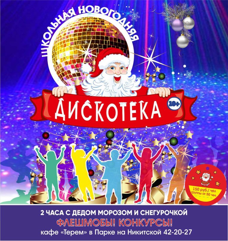 Молодежь вектор