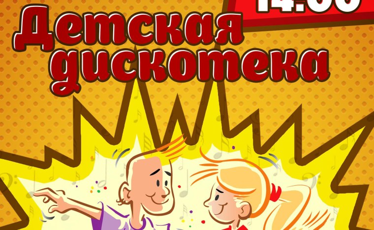 Дети танцы круги праздник картинки и фоны