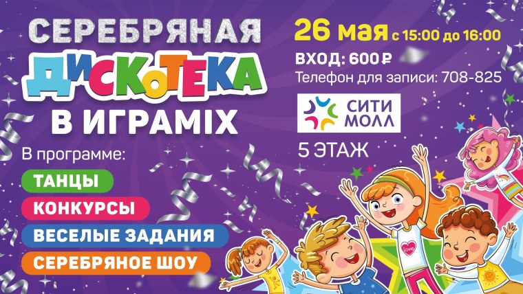 Пригласительные в стиле диско