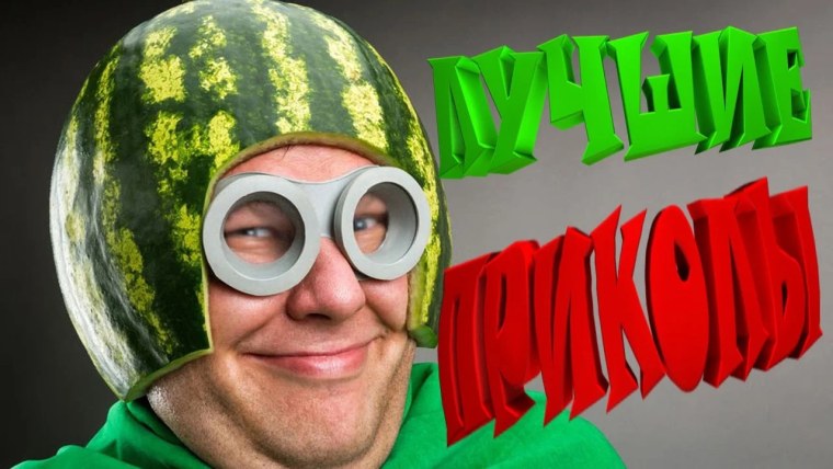 Превью для смешного видео