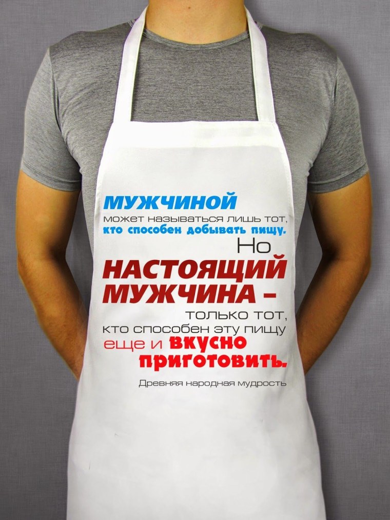 Настоящий мужик