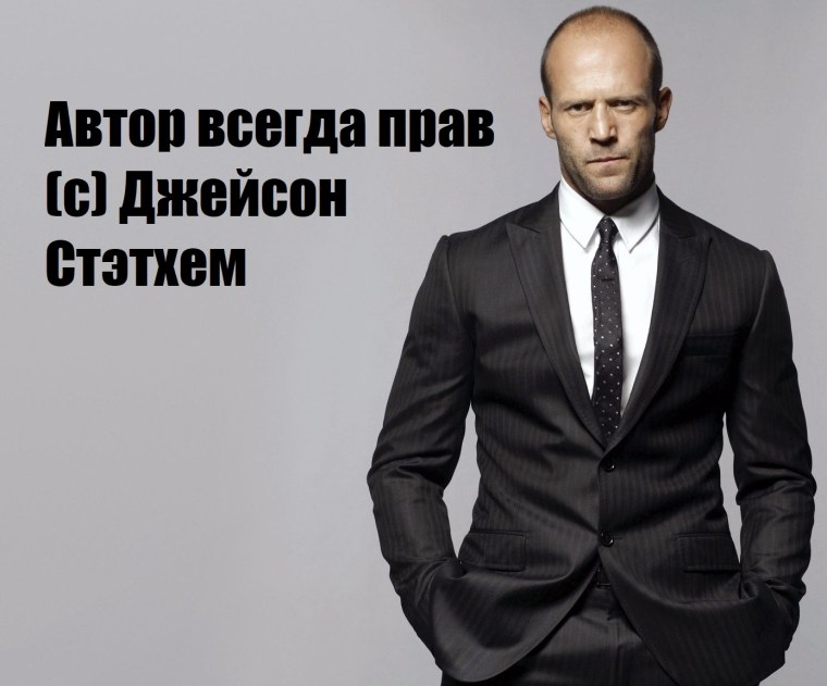 Настоящий мужчина