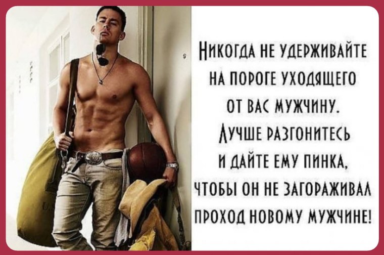 Приколы про мужчин