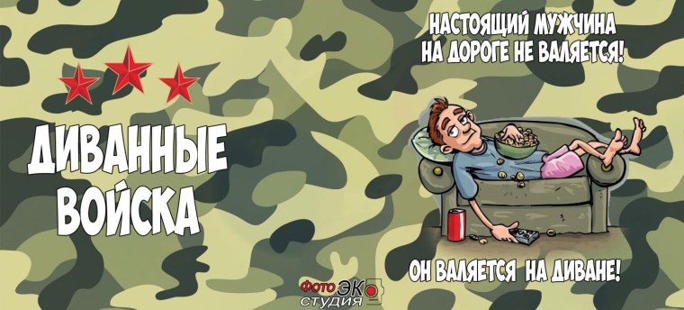 Настоящий мужчина