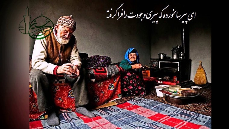 Мусульманская старость