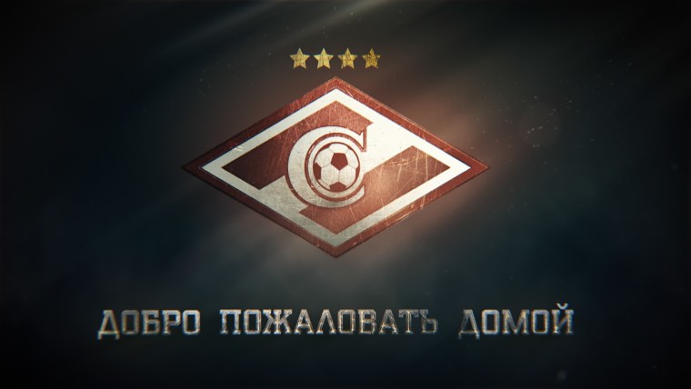 Эмблема Спартака