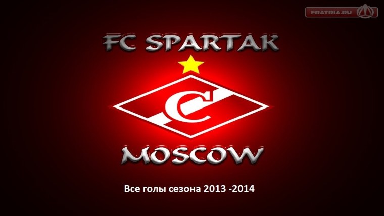 Spartak эмблема
