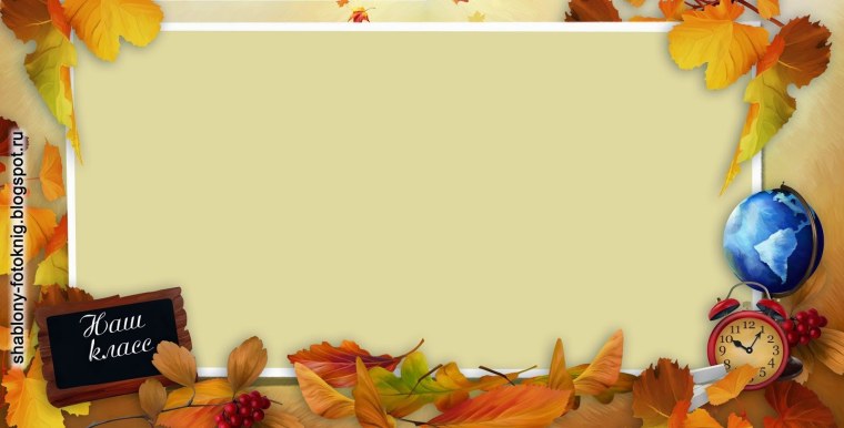 Школьная доска 1 сентября