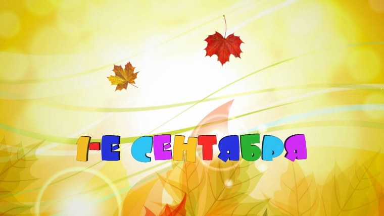 Осенний подарок