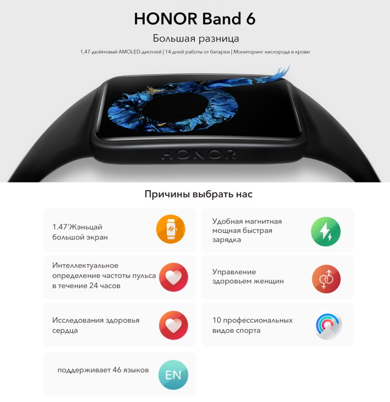 Honor Band 5 циферблаты