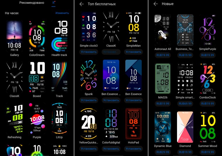 Хуавей Band 6 циферблат