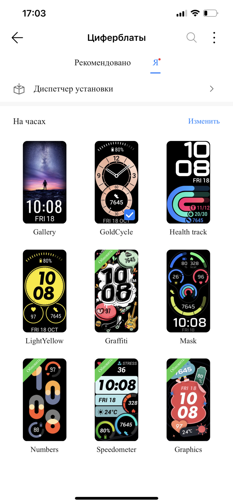 Хуавей бэнд 6 инструкция на русском