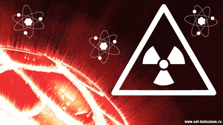 Ионизирующее радиация