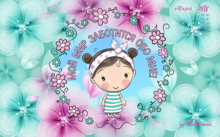 Юлия Воронина обои на рабочий стол