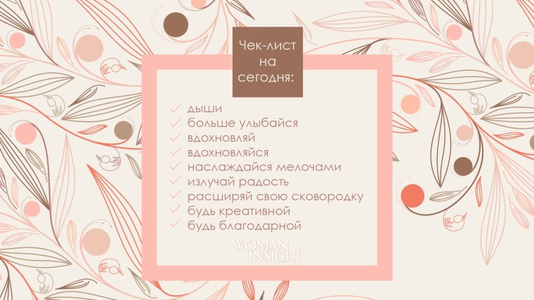 Аффирмация на рабочий стол телефона