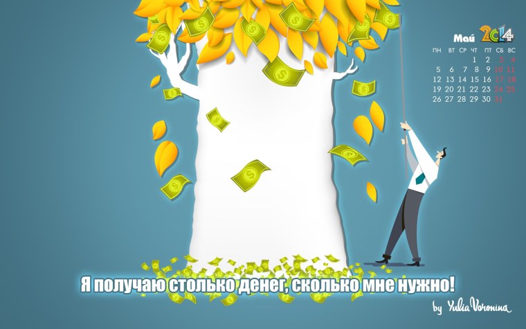 Заставка на рабочий стол аффирмации