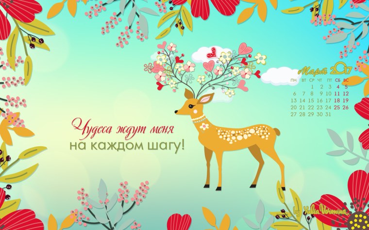 Заставка с аффирмациями