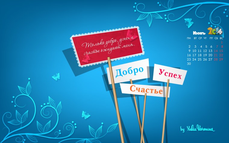 Заставка с аффирмациями